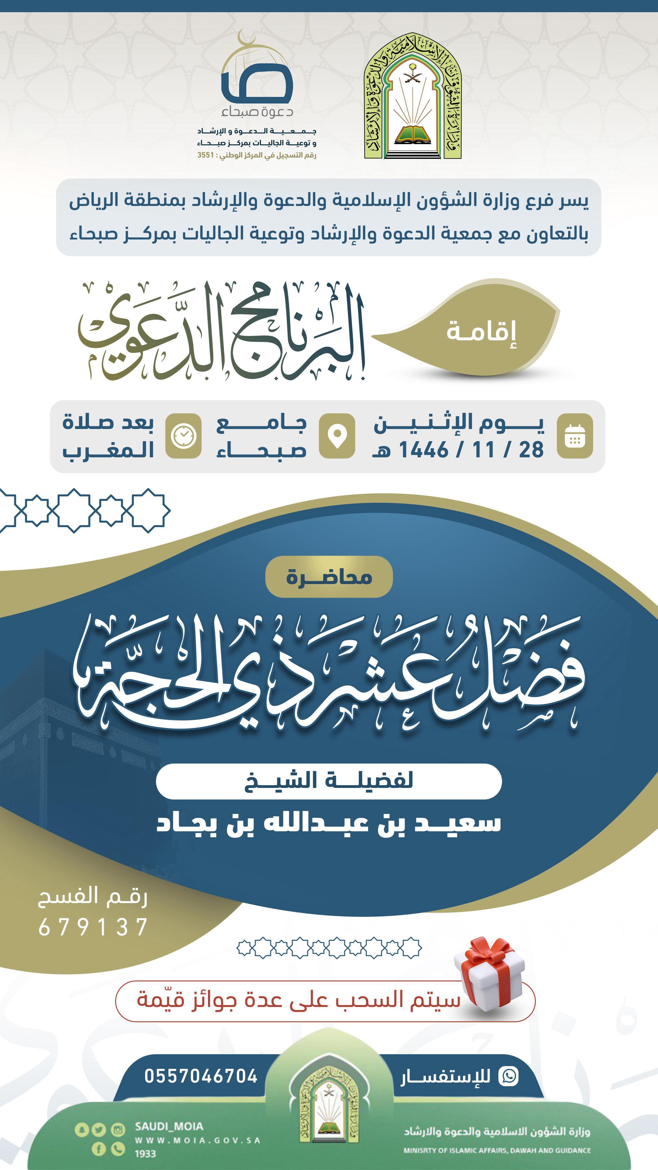 إعلان محاضرة